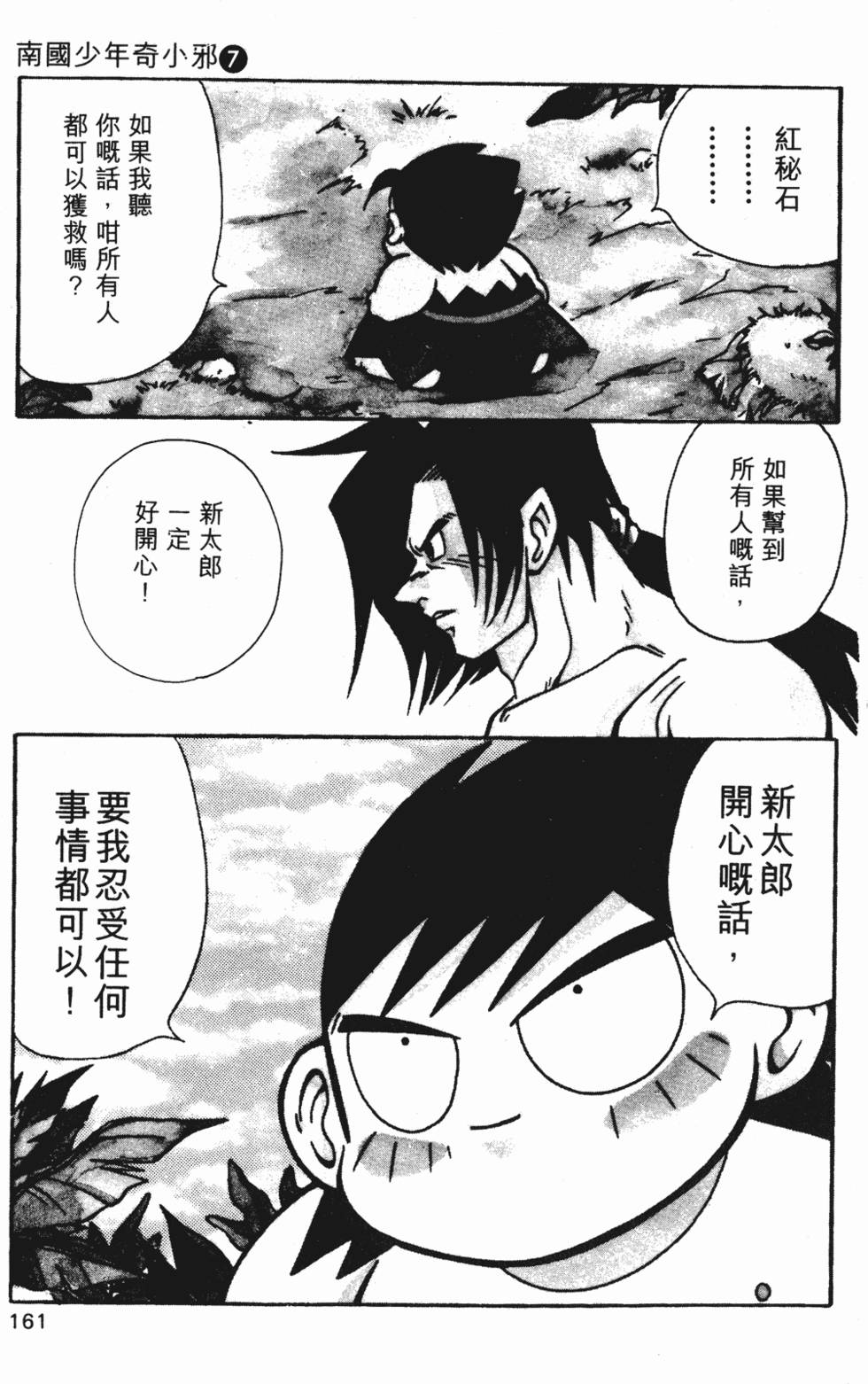 第158页