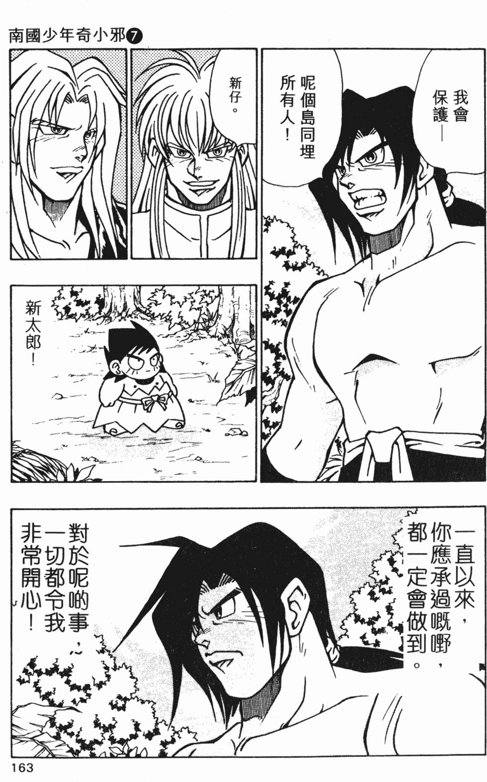 第160页