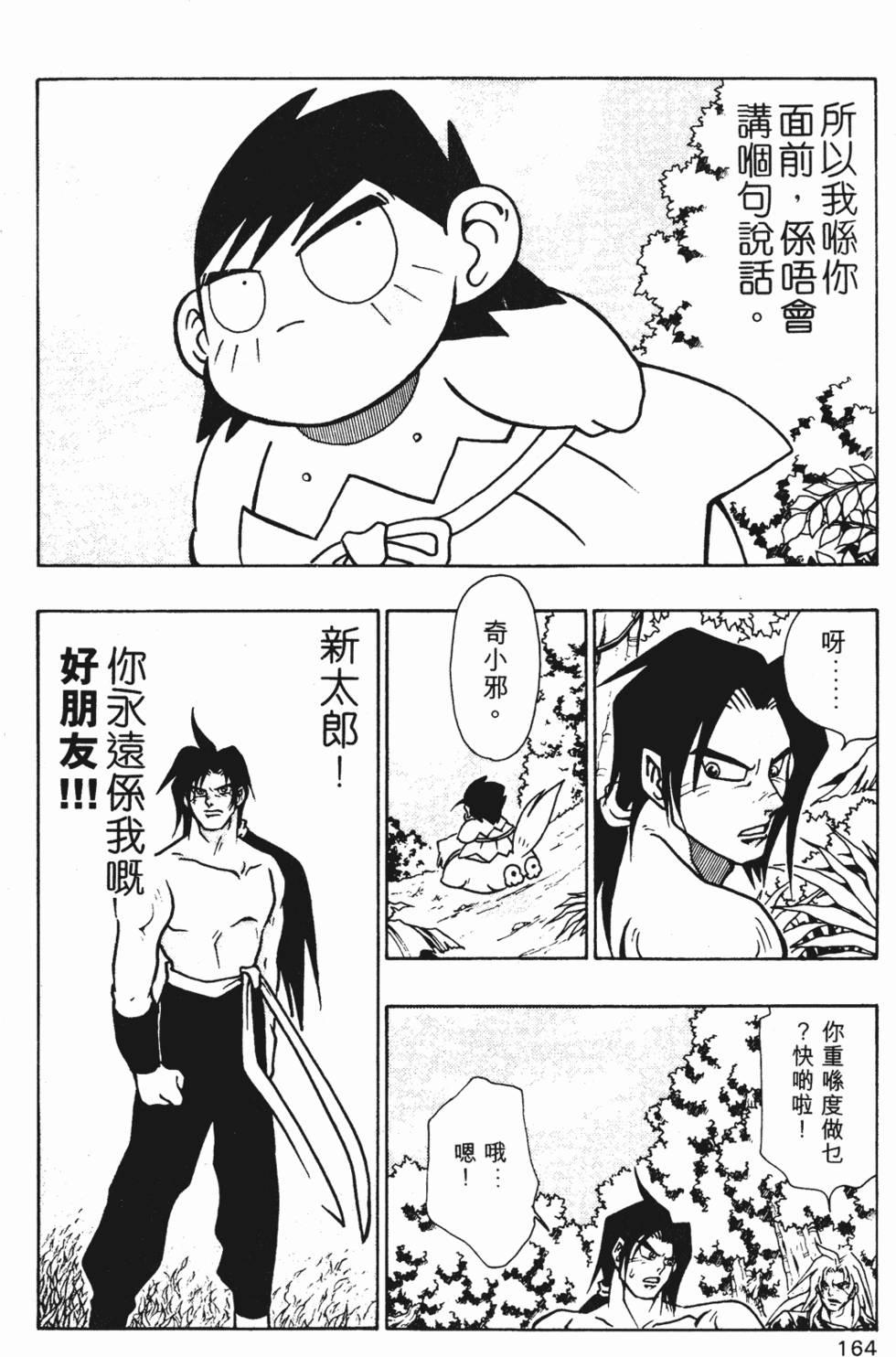 第161页
