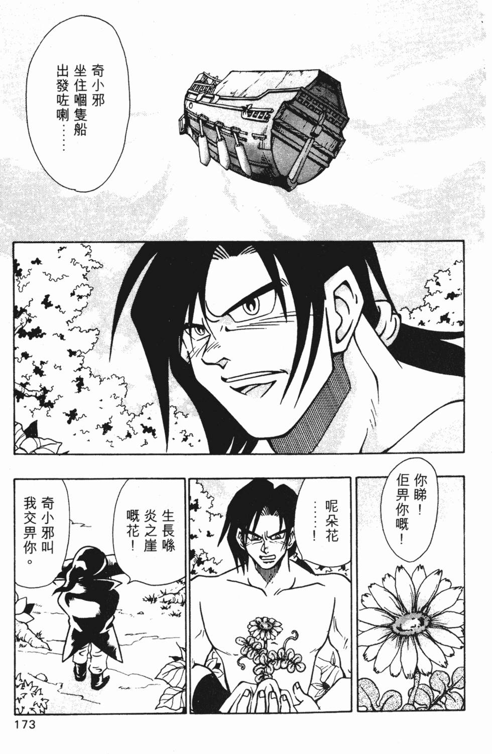 第170页