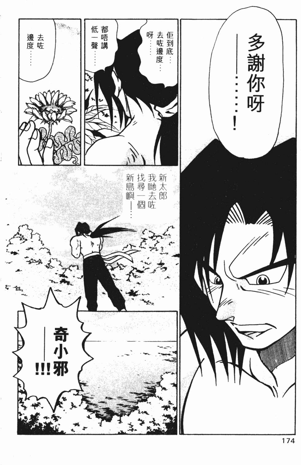 第171页
