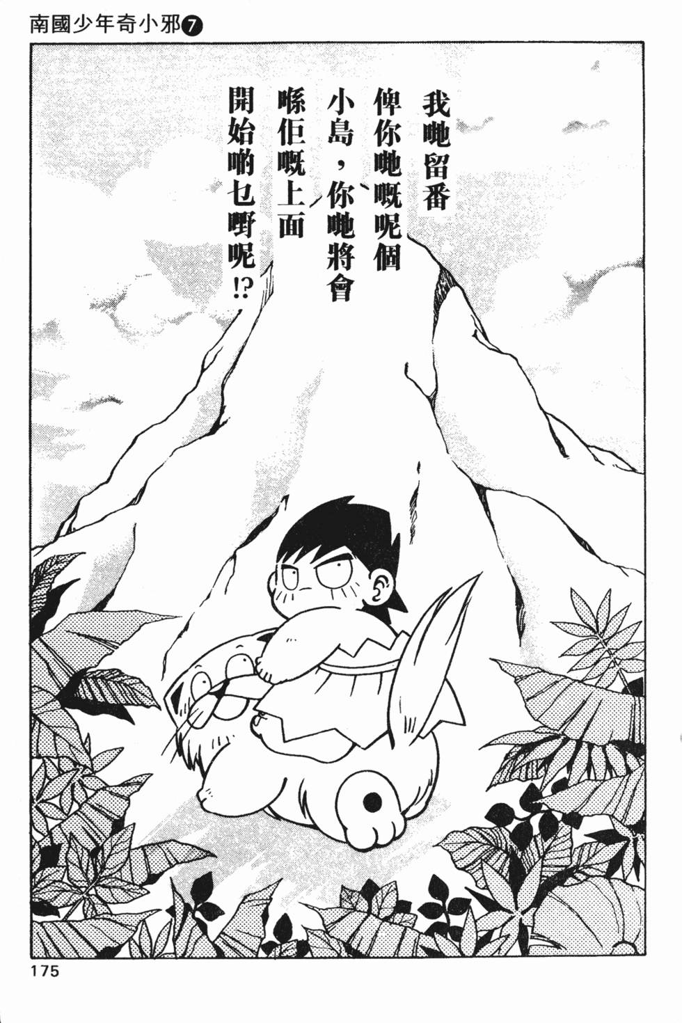 第172页