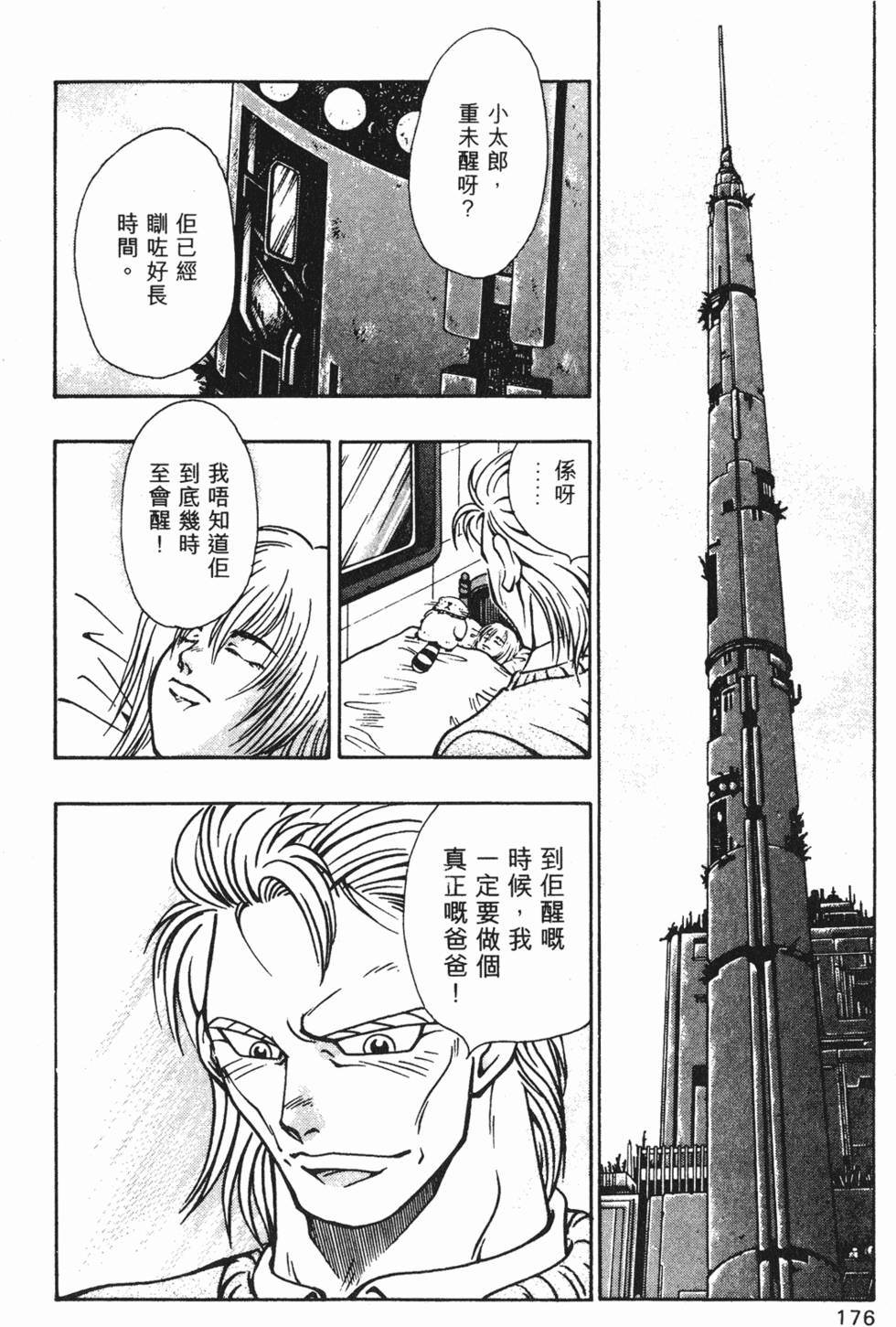第173页