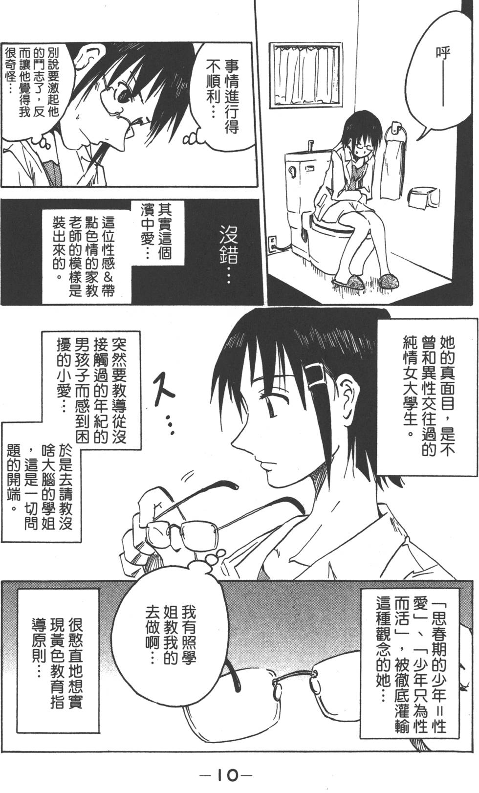 第8页
