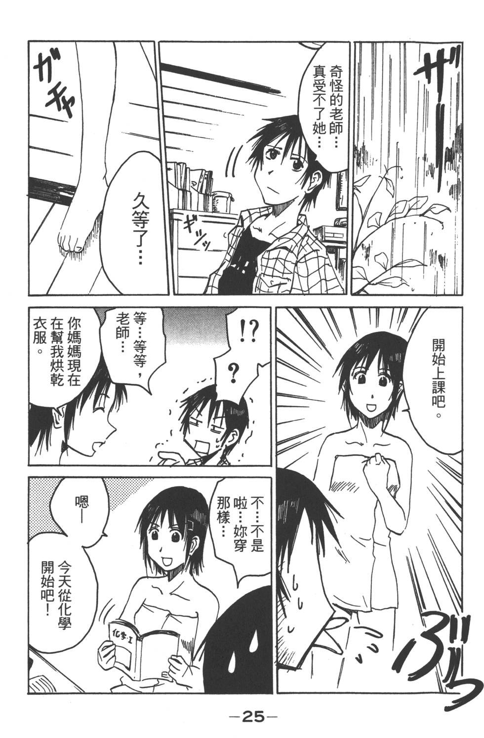 第23页