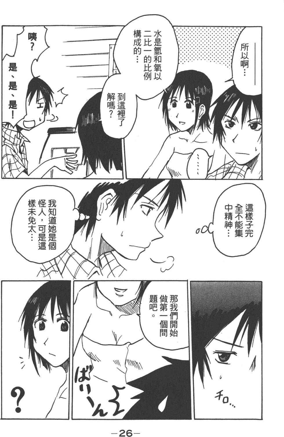 第24页