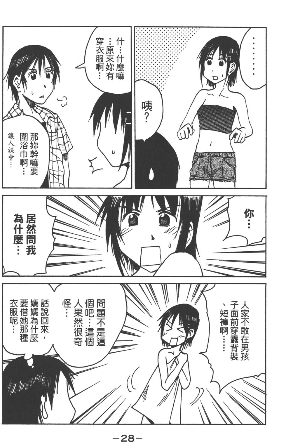 第26页
