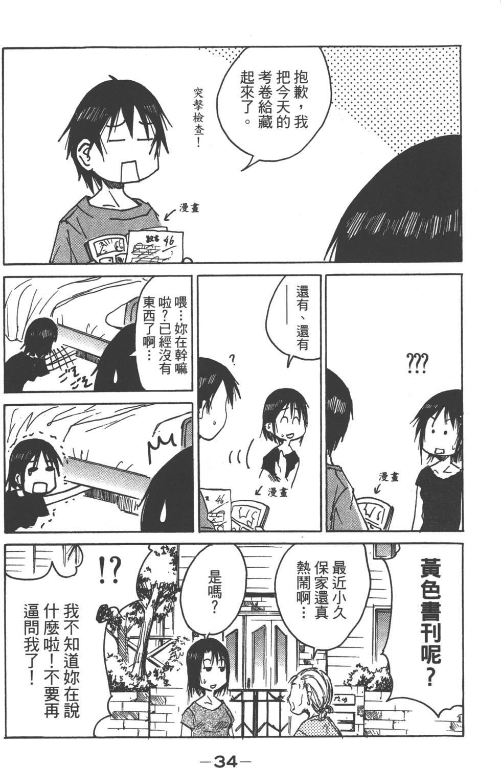 第32页