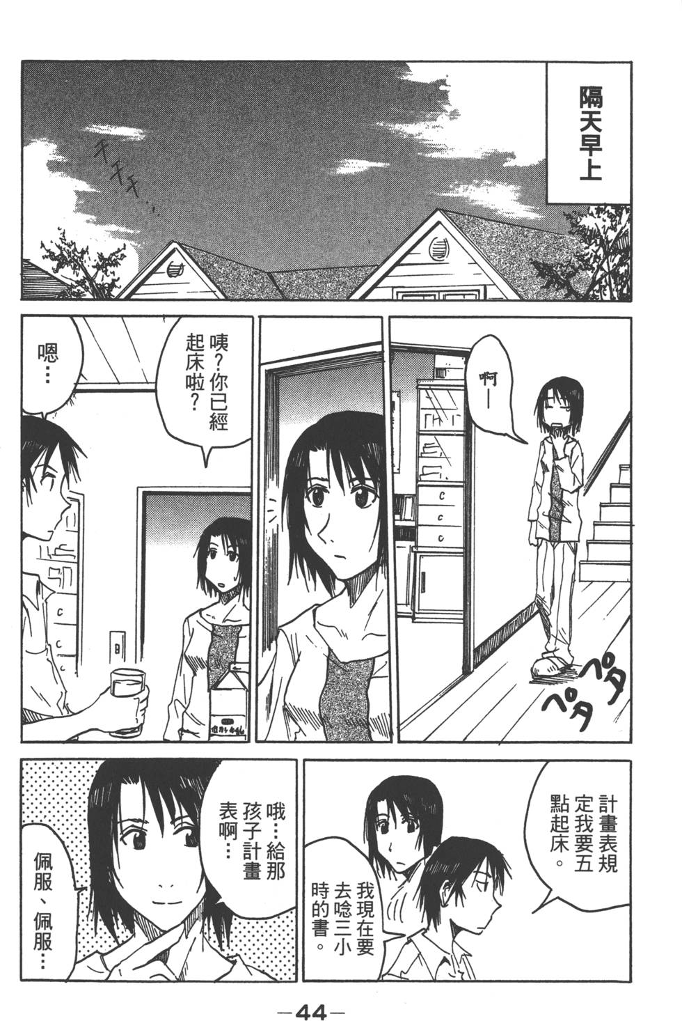 第42页