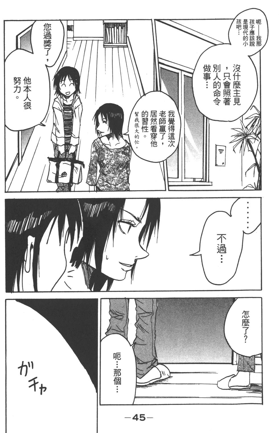 第43页