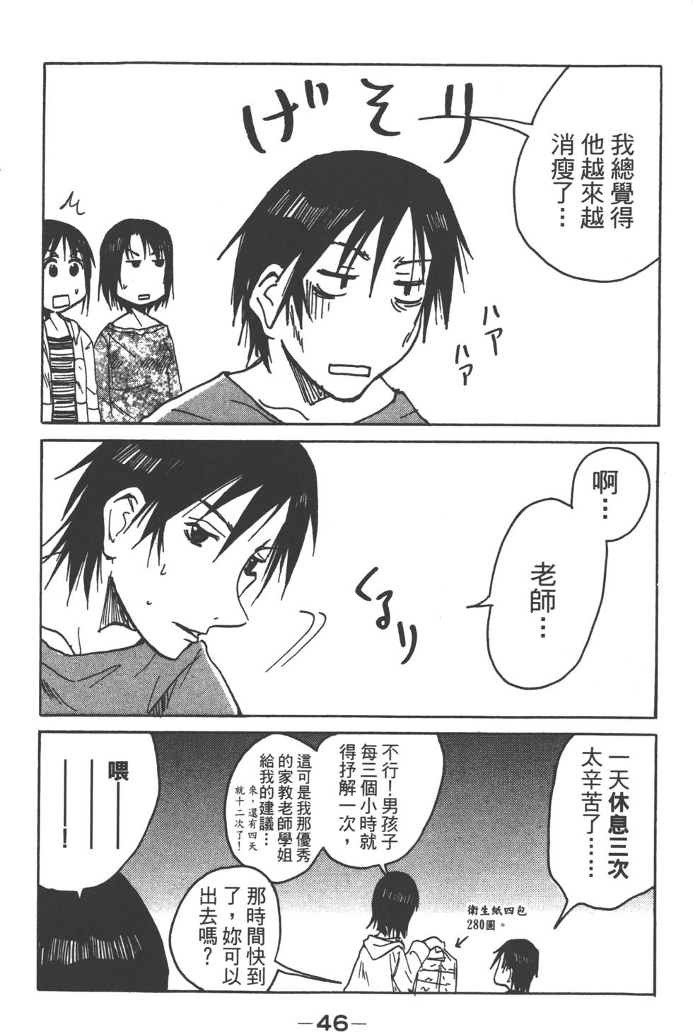 第44页