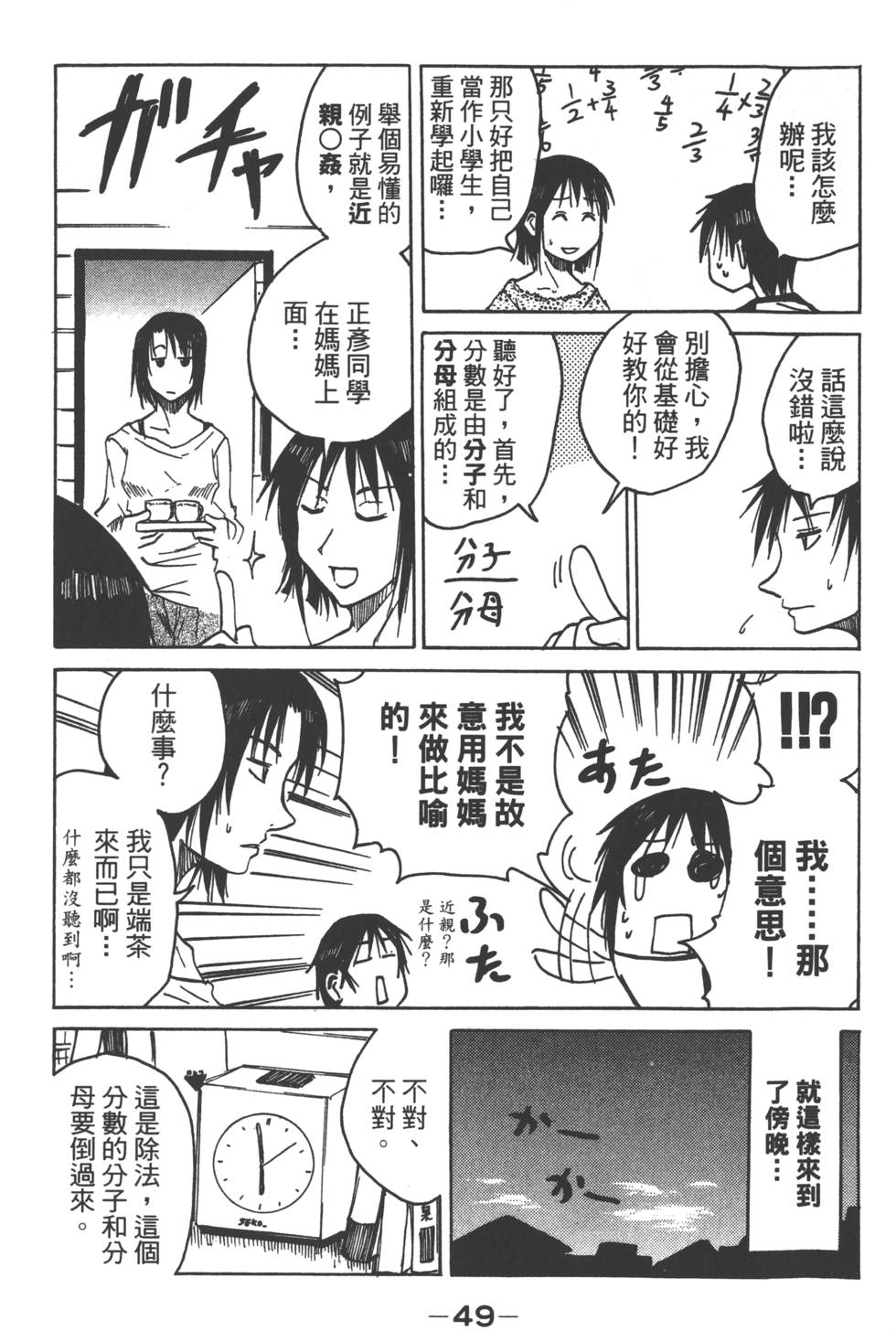 第47页