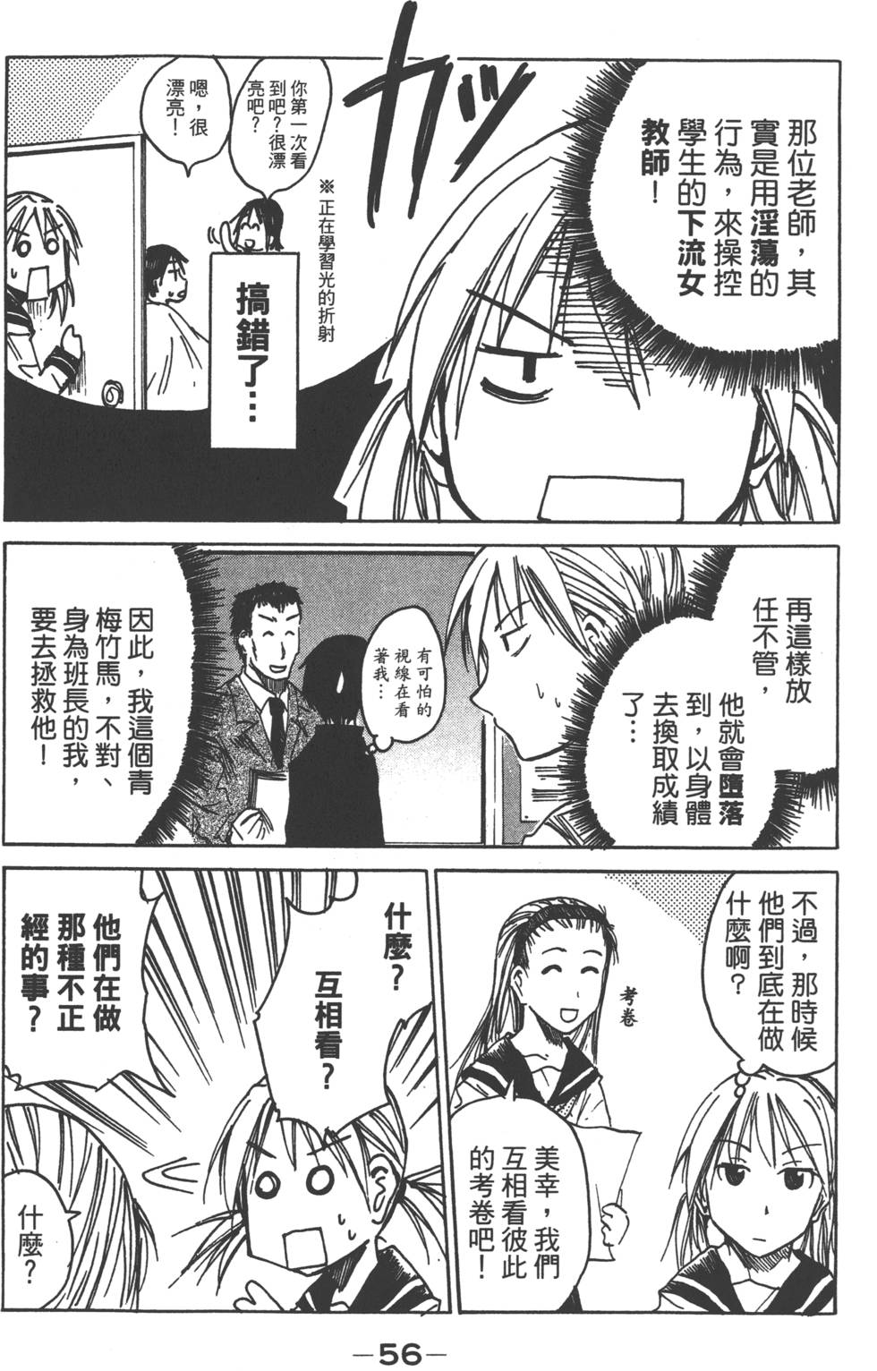 第54页