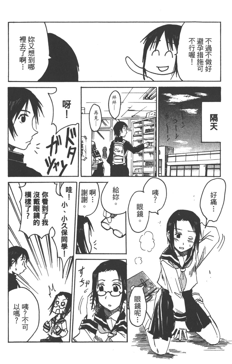 第61页