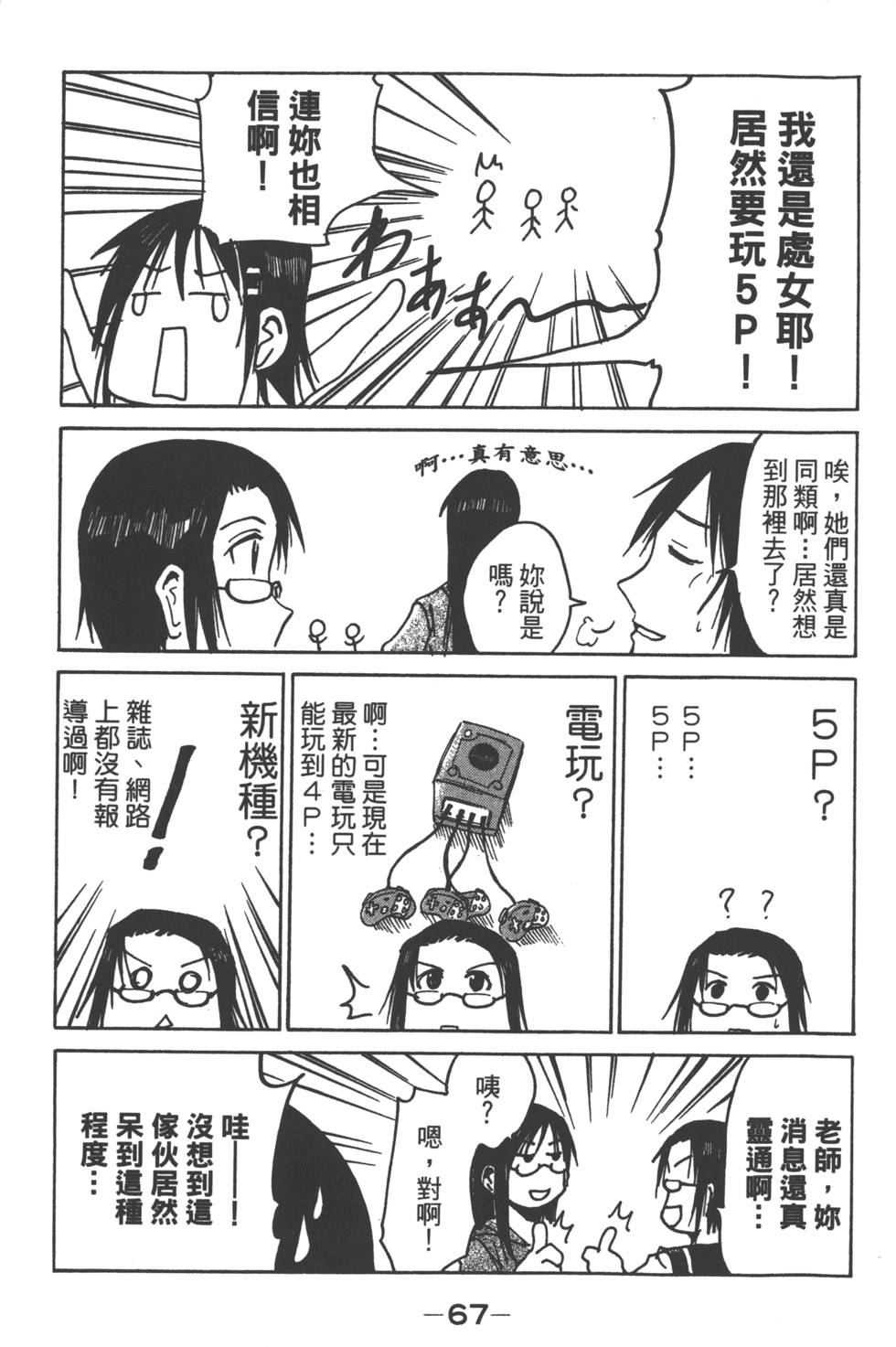 第65页