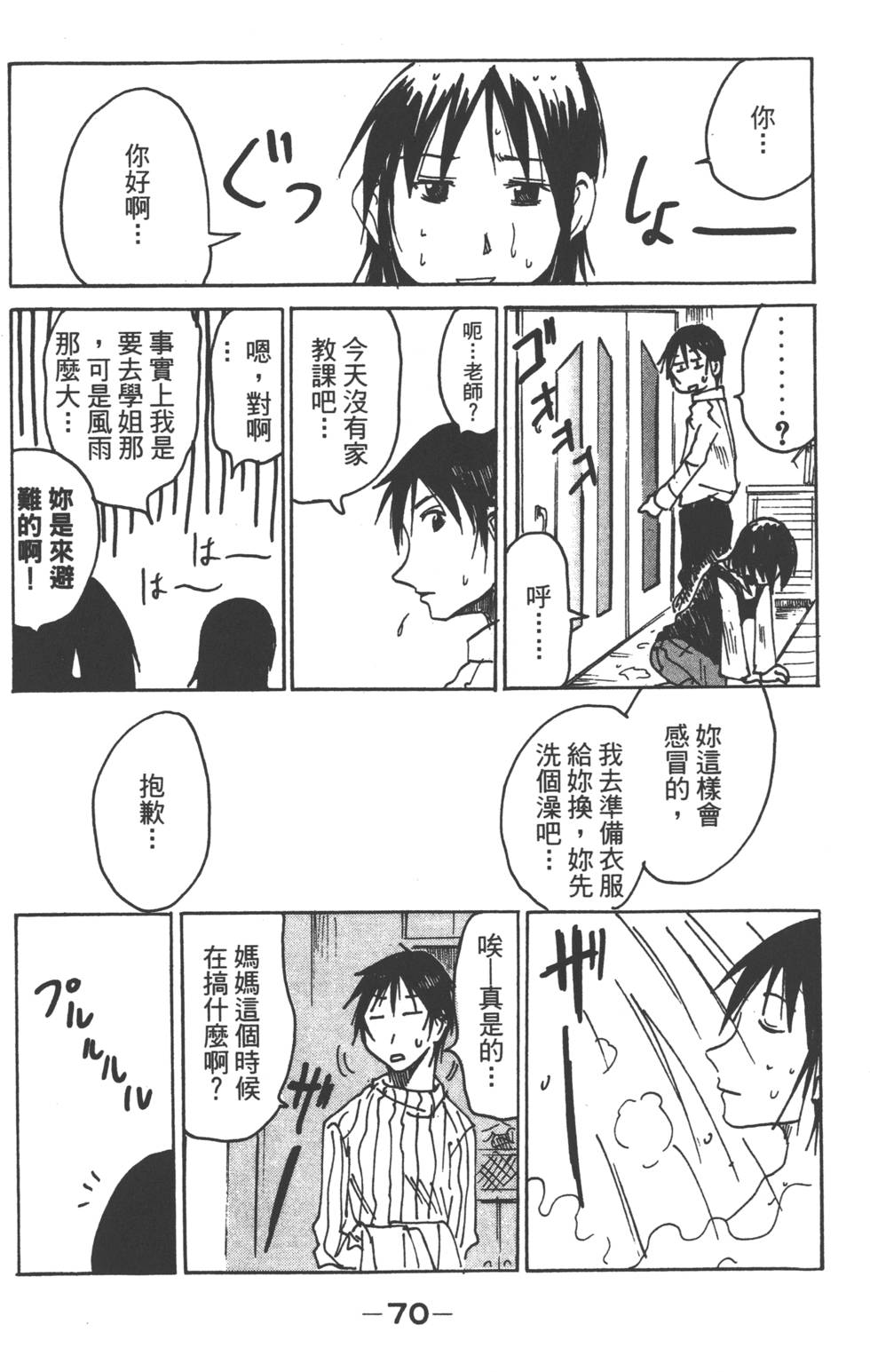 第68页