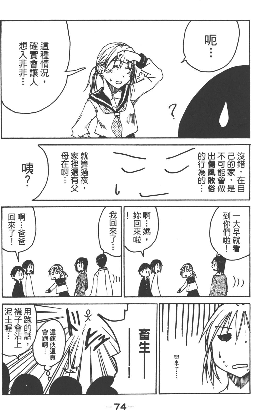 第72页