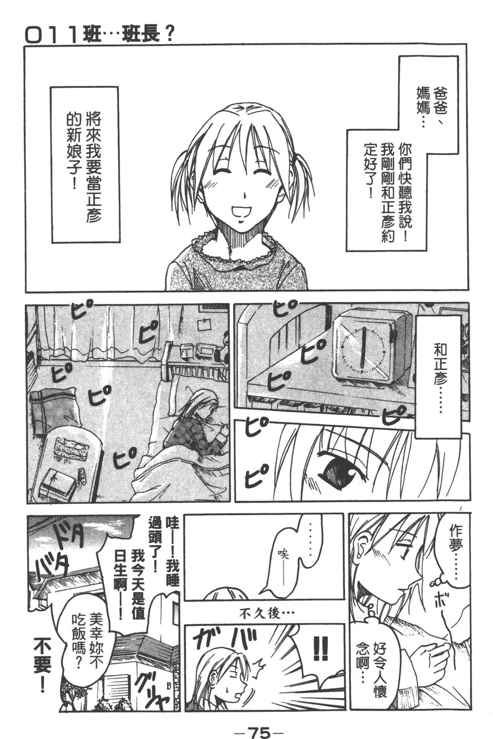 第73页