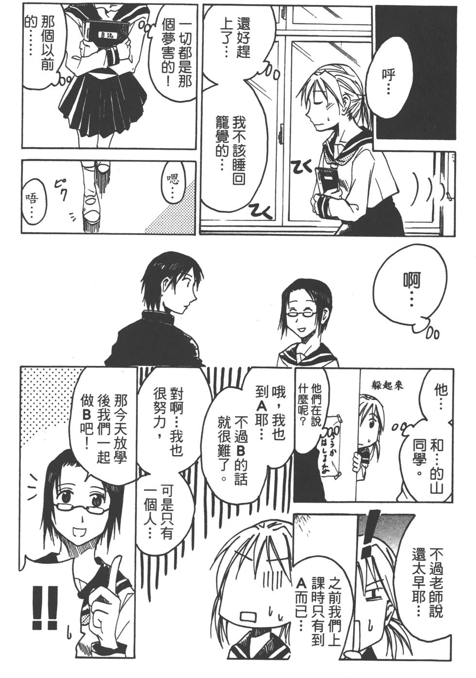 第74页