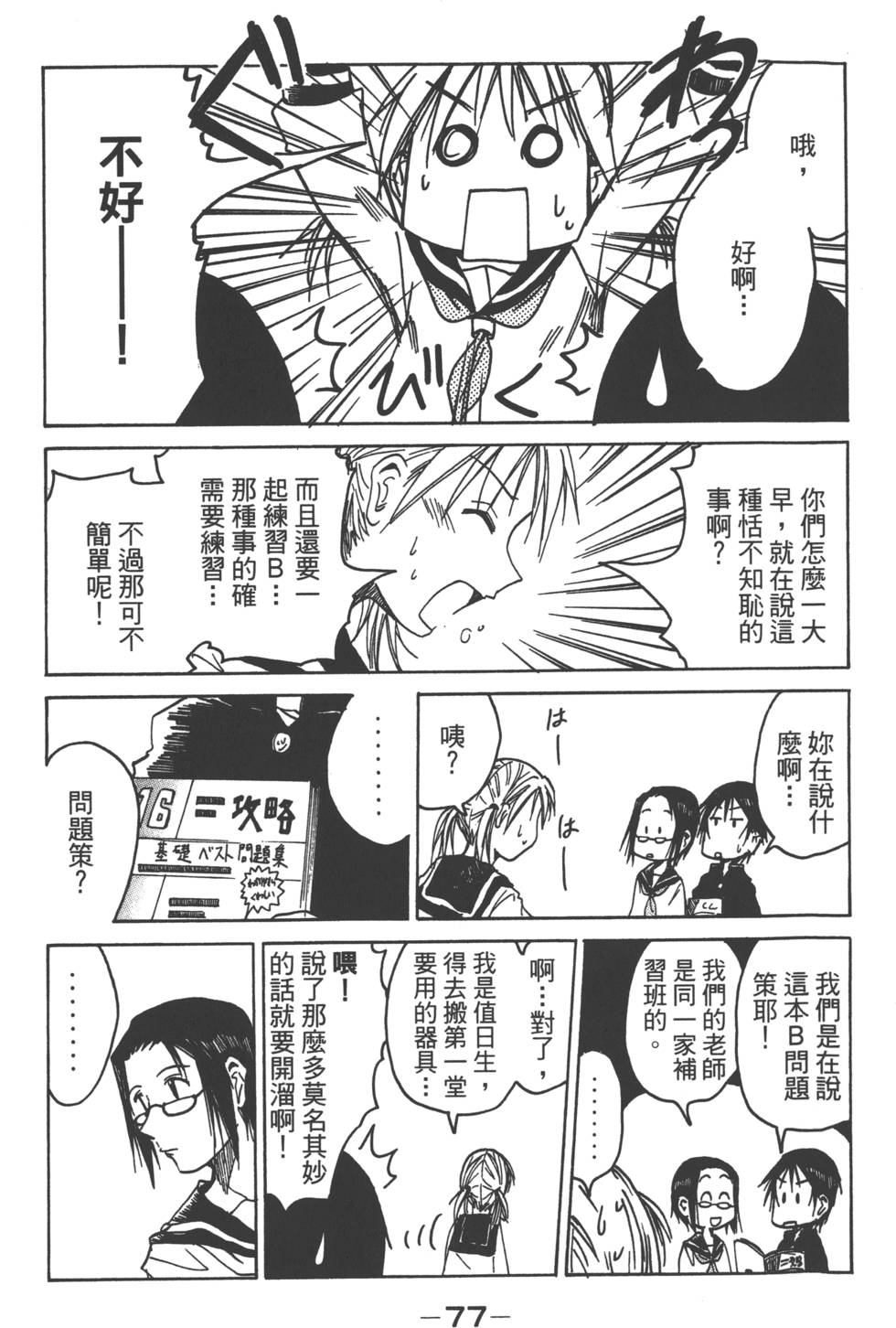 第75页