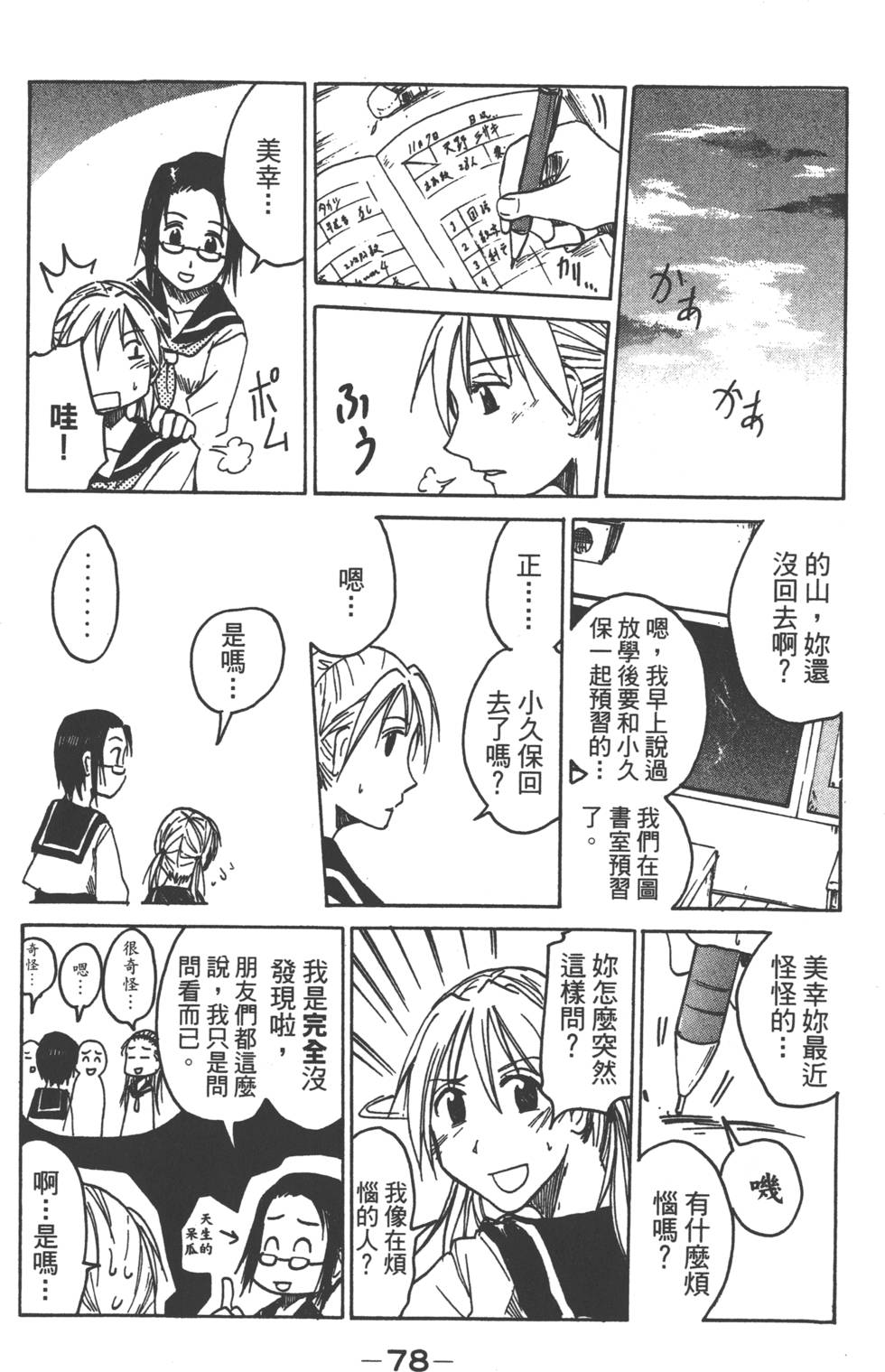 第76页