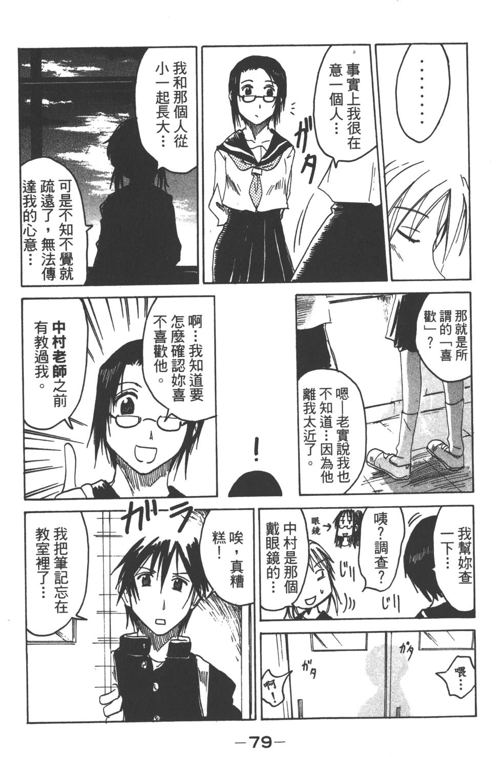 第77页