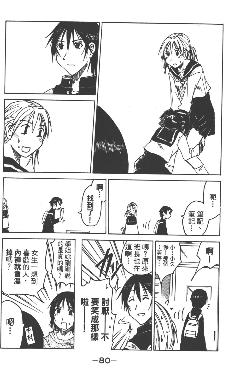 第78页