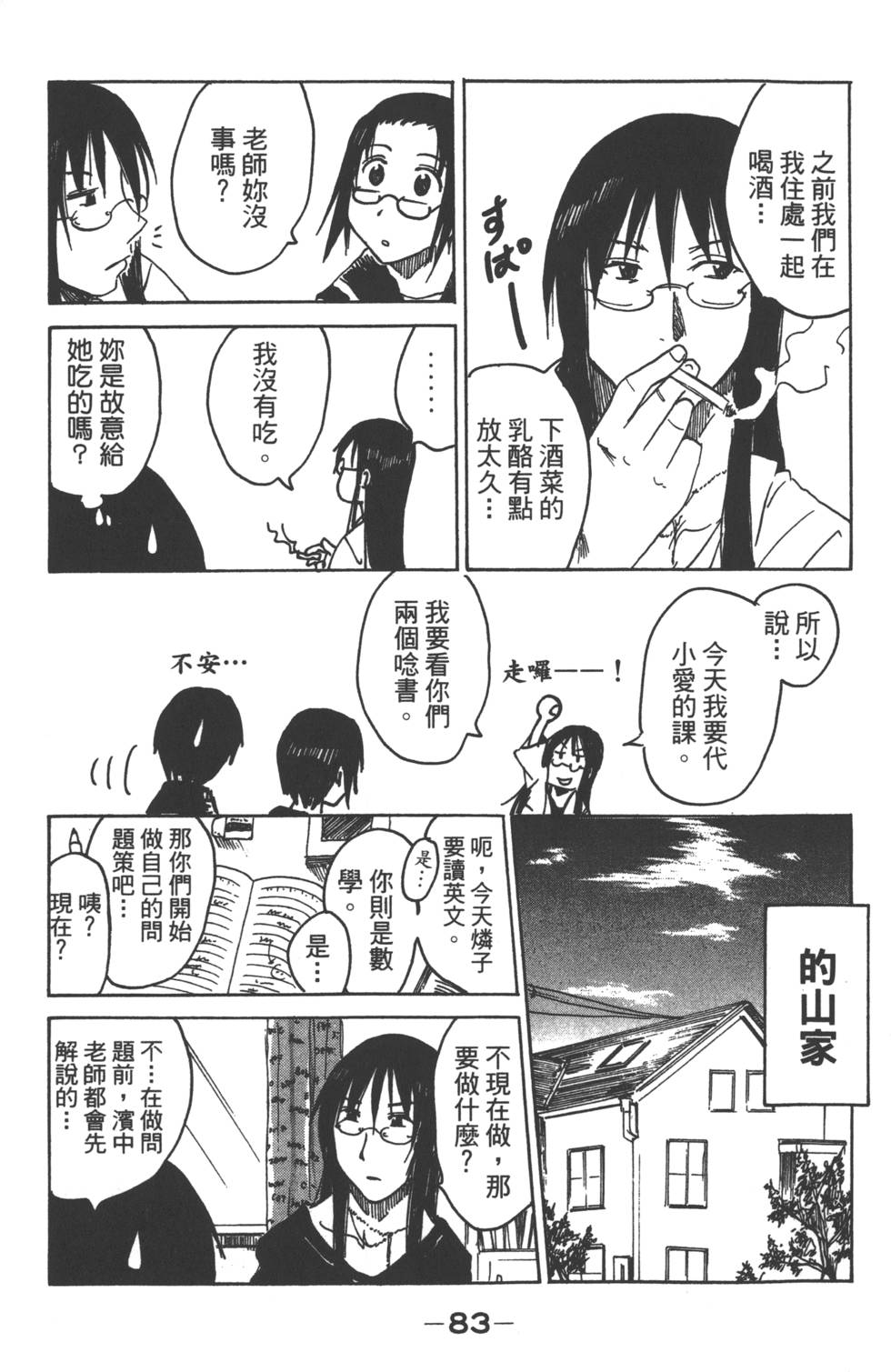 第81页