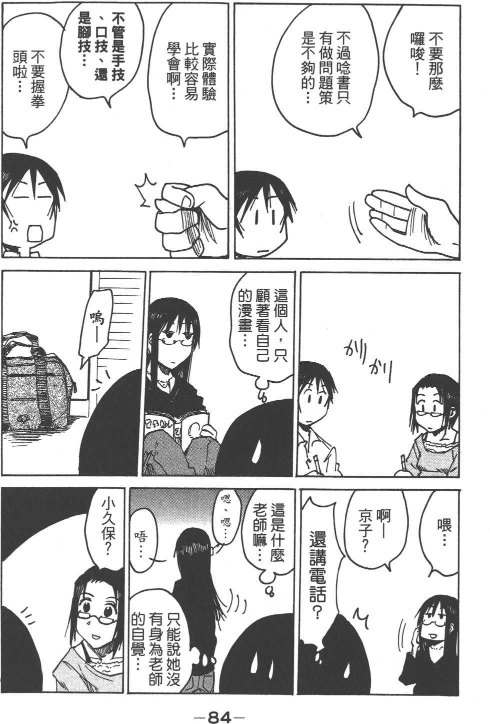 第82页