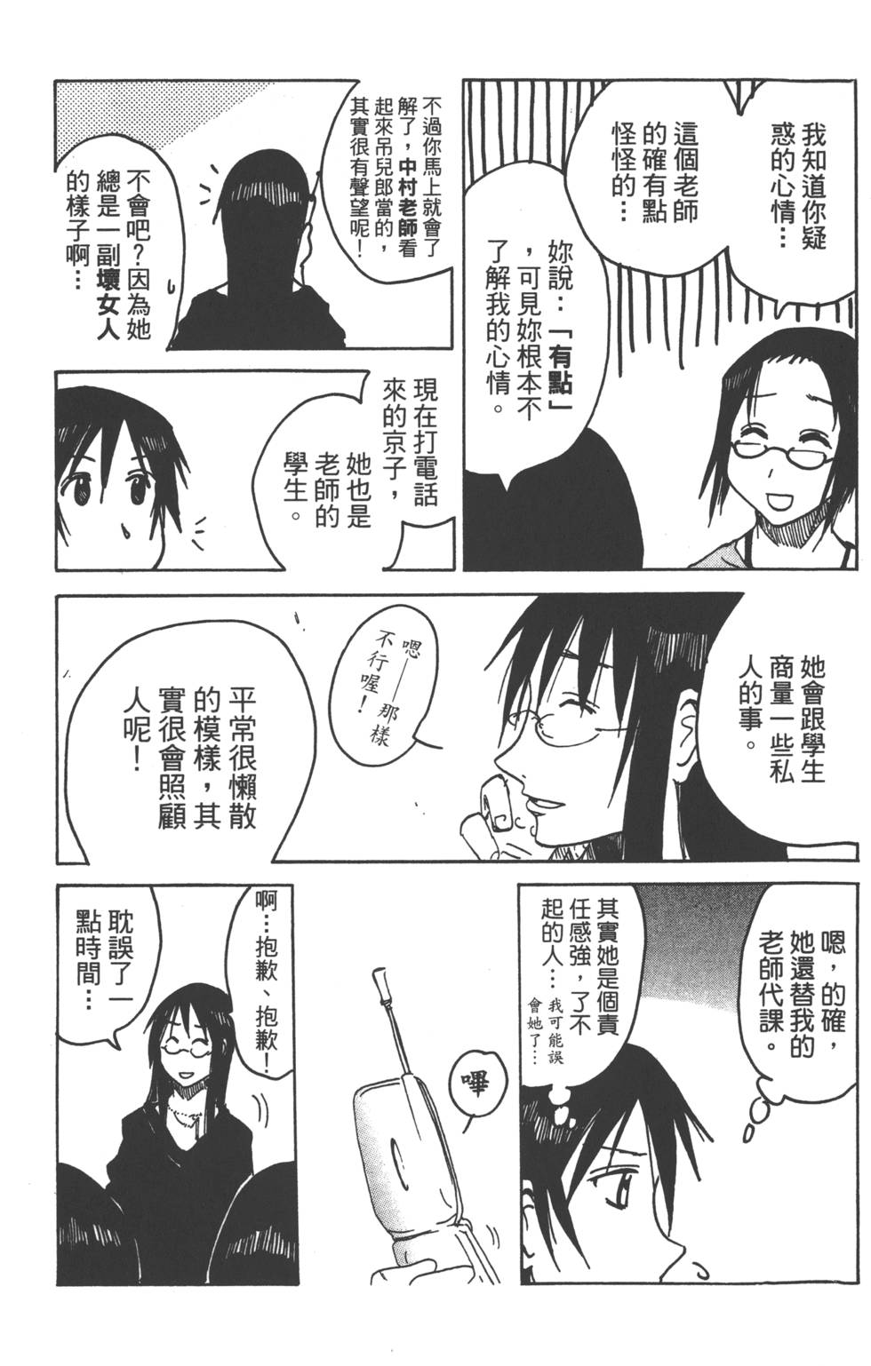 第83页