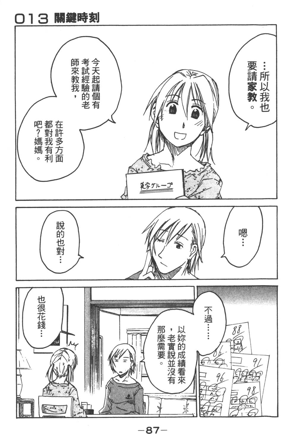 第85页