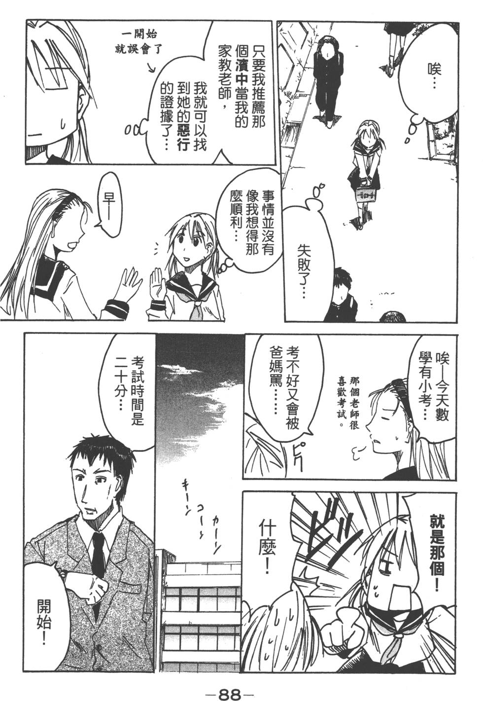 第86页
