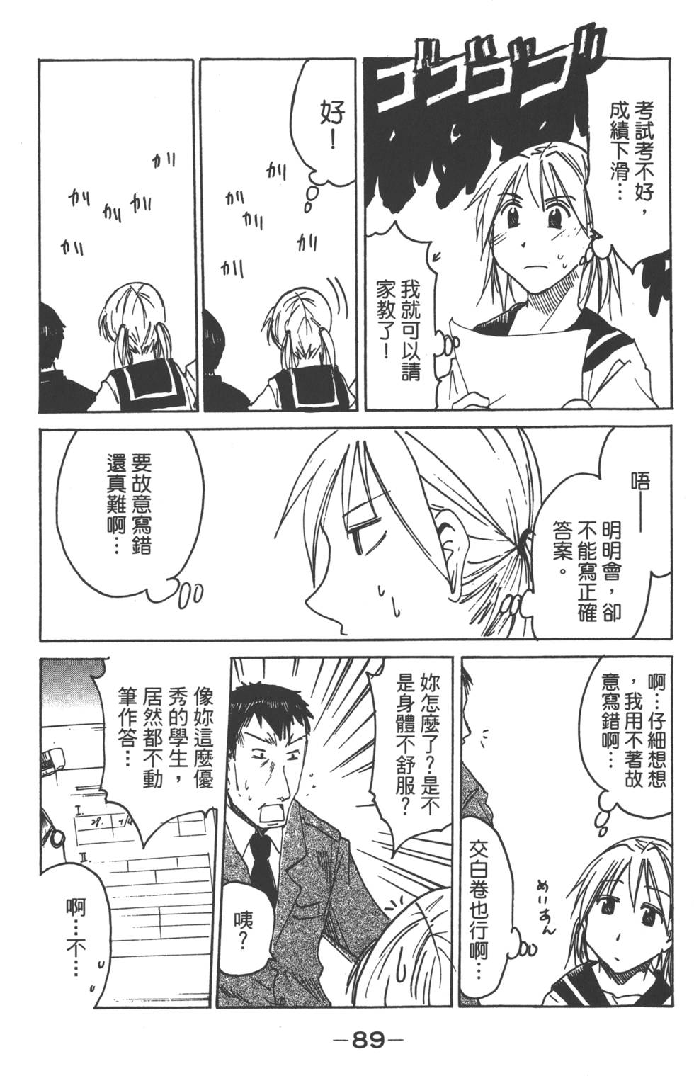 第87页