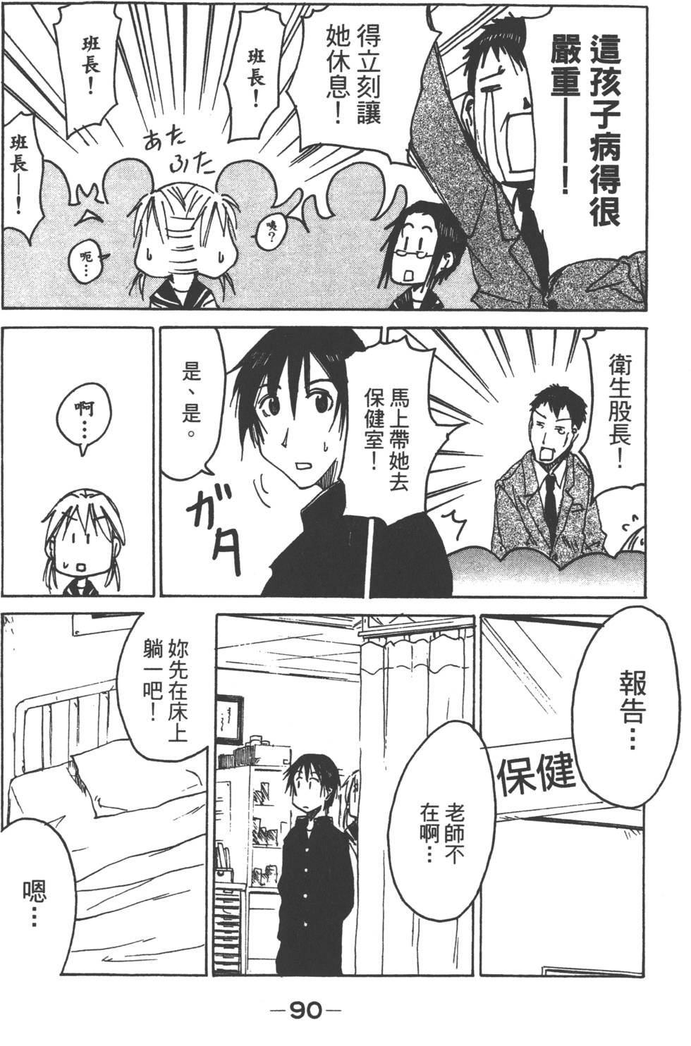 第88页