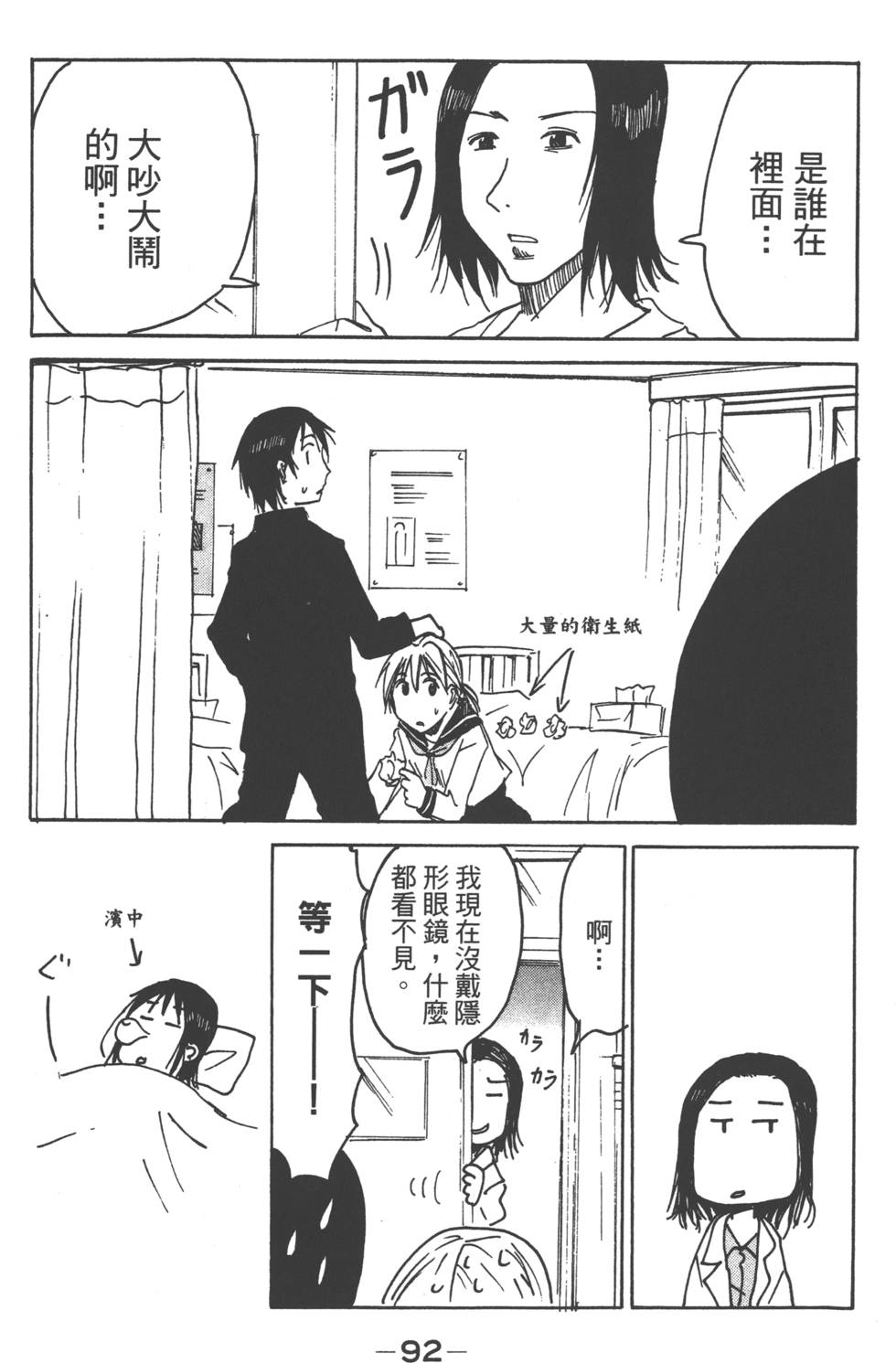 第90页