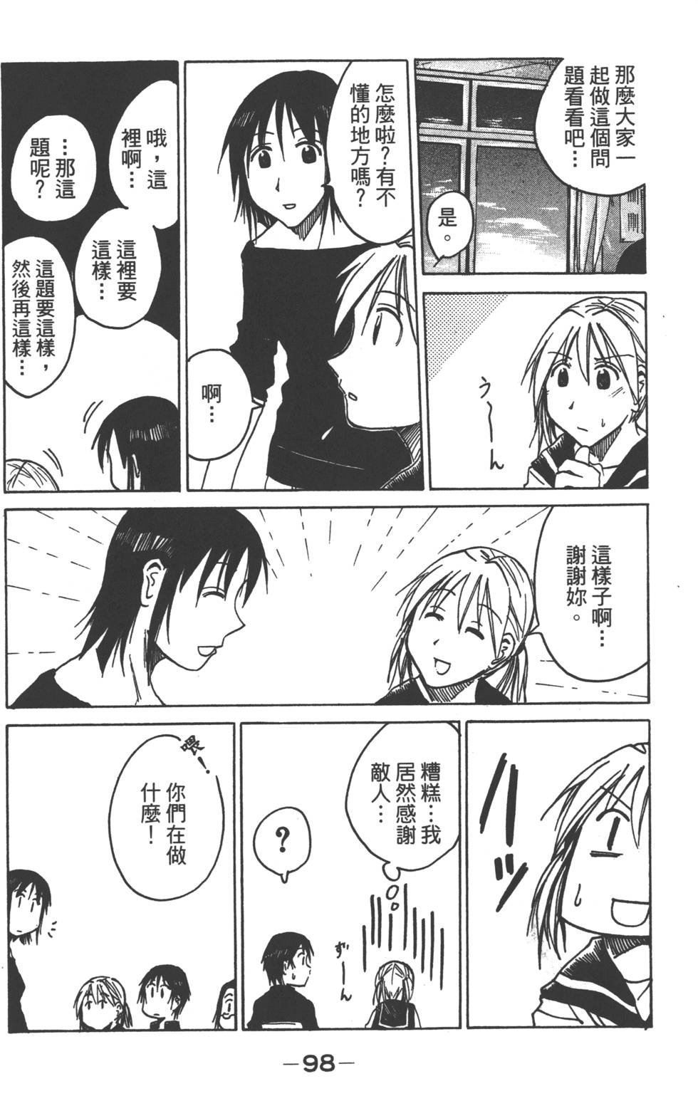 第96页