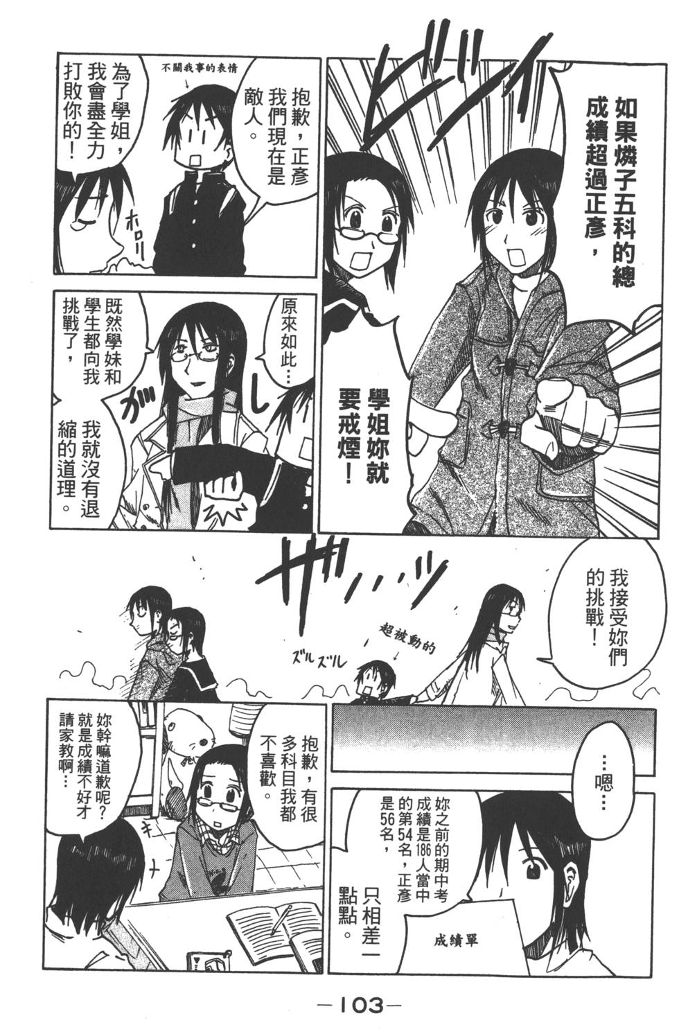 第101页