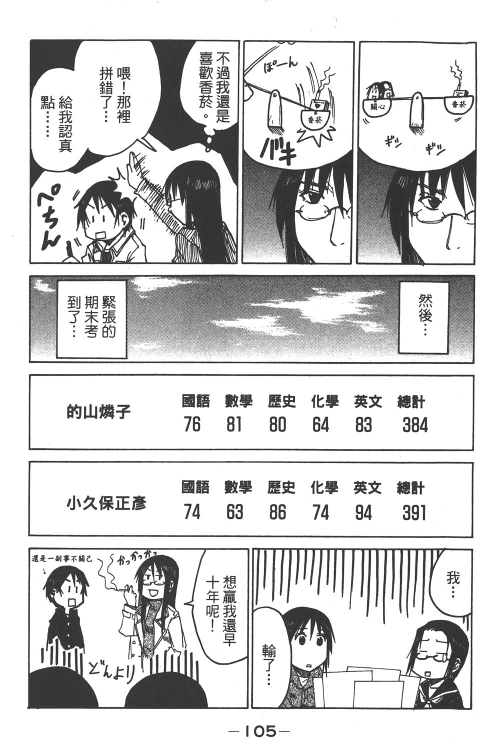 第103页