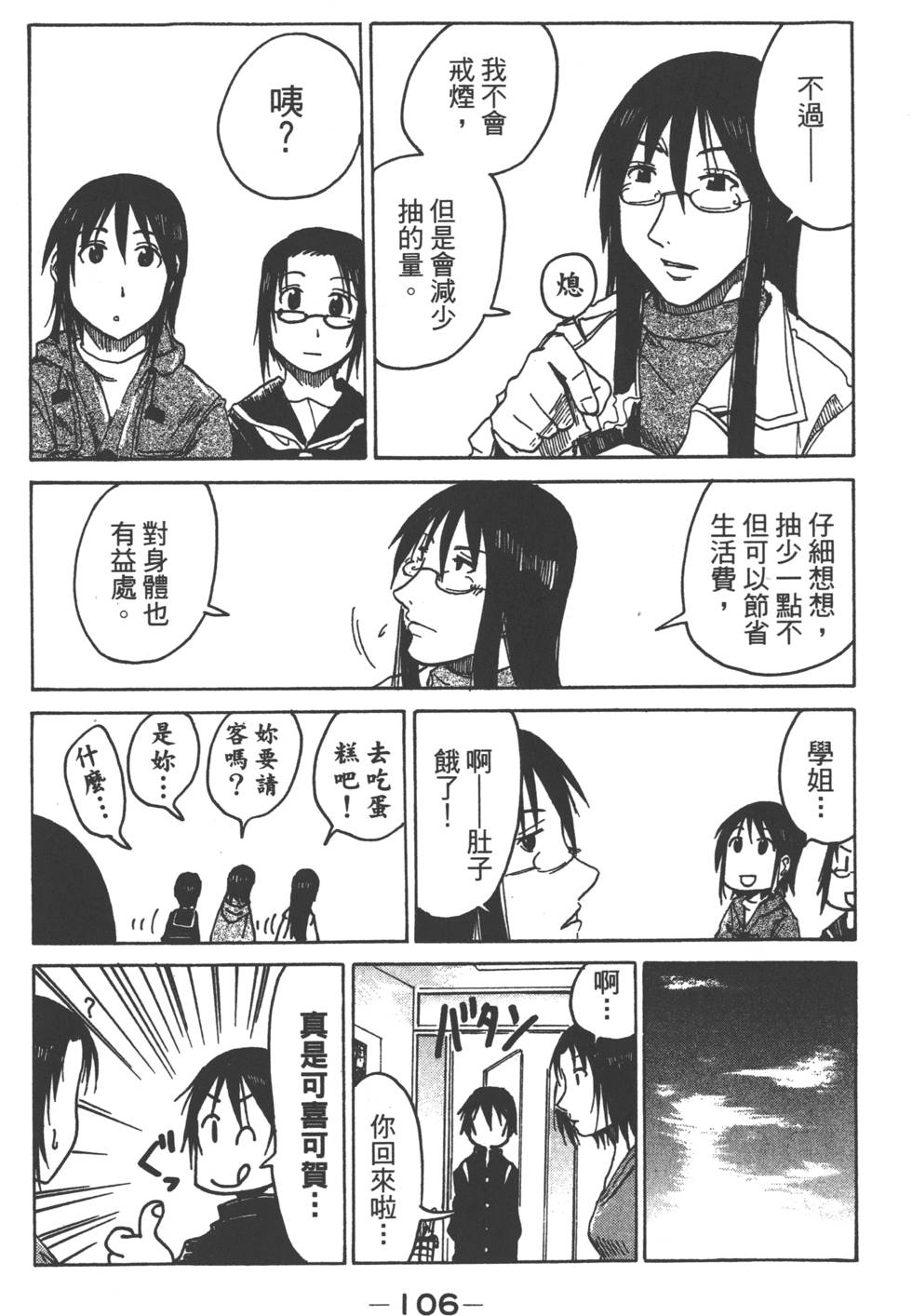 第104页