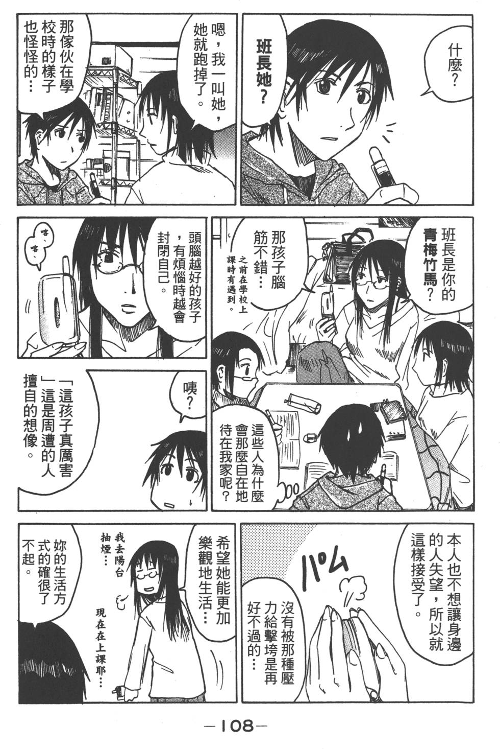 第106页