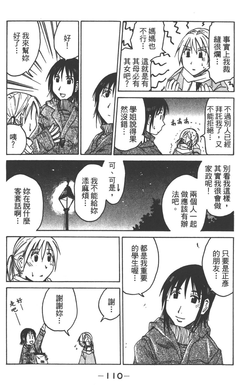 第108页