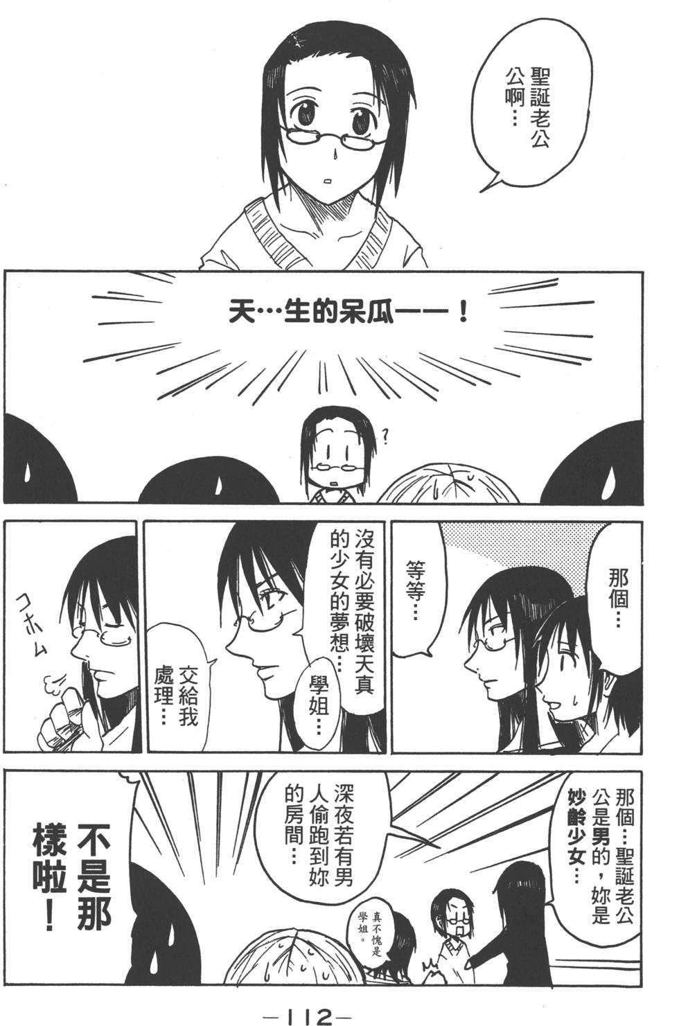 第110页