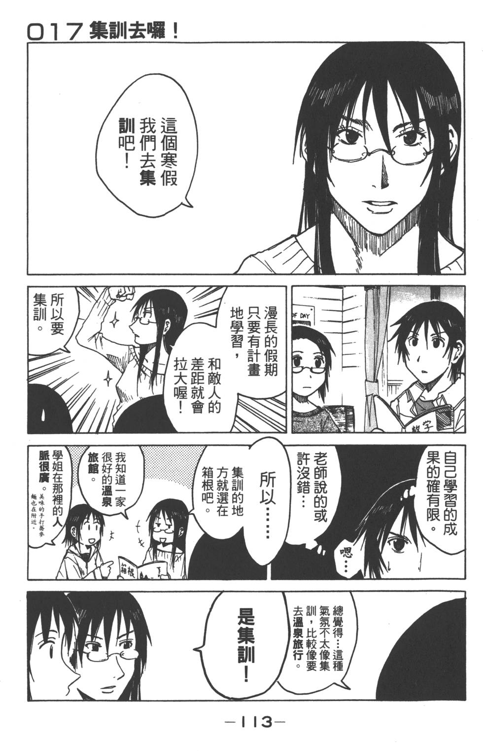 第111页