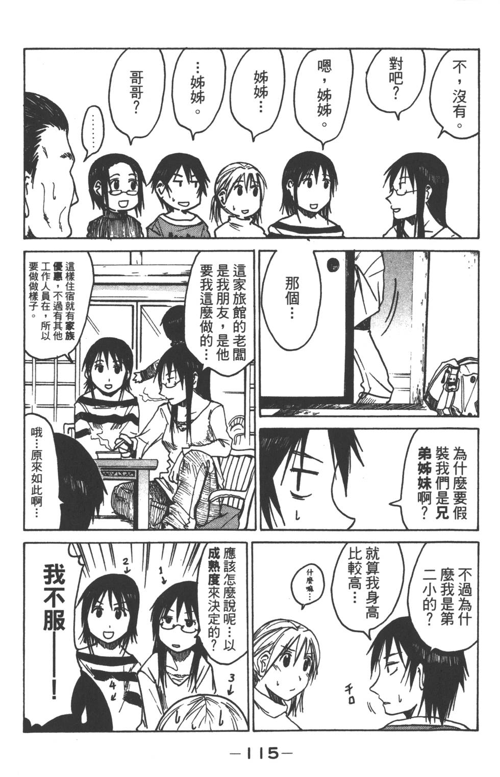 第113页