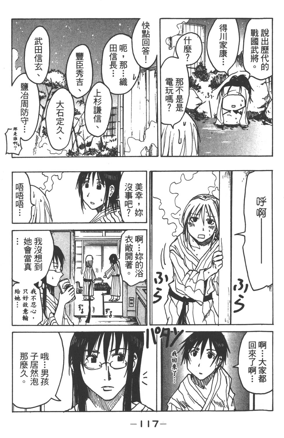 第115页