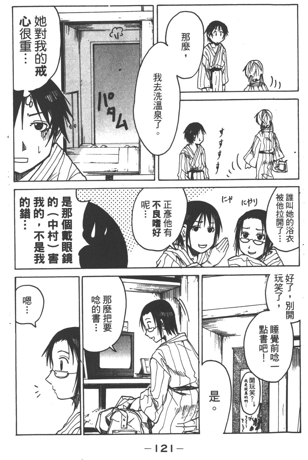 第119页