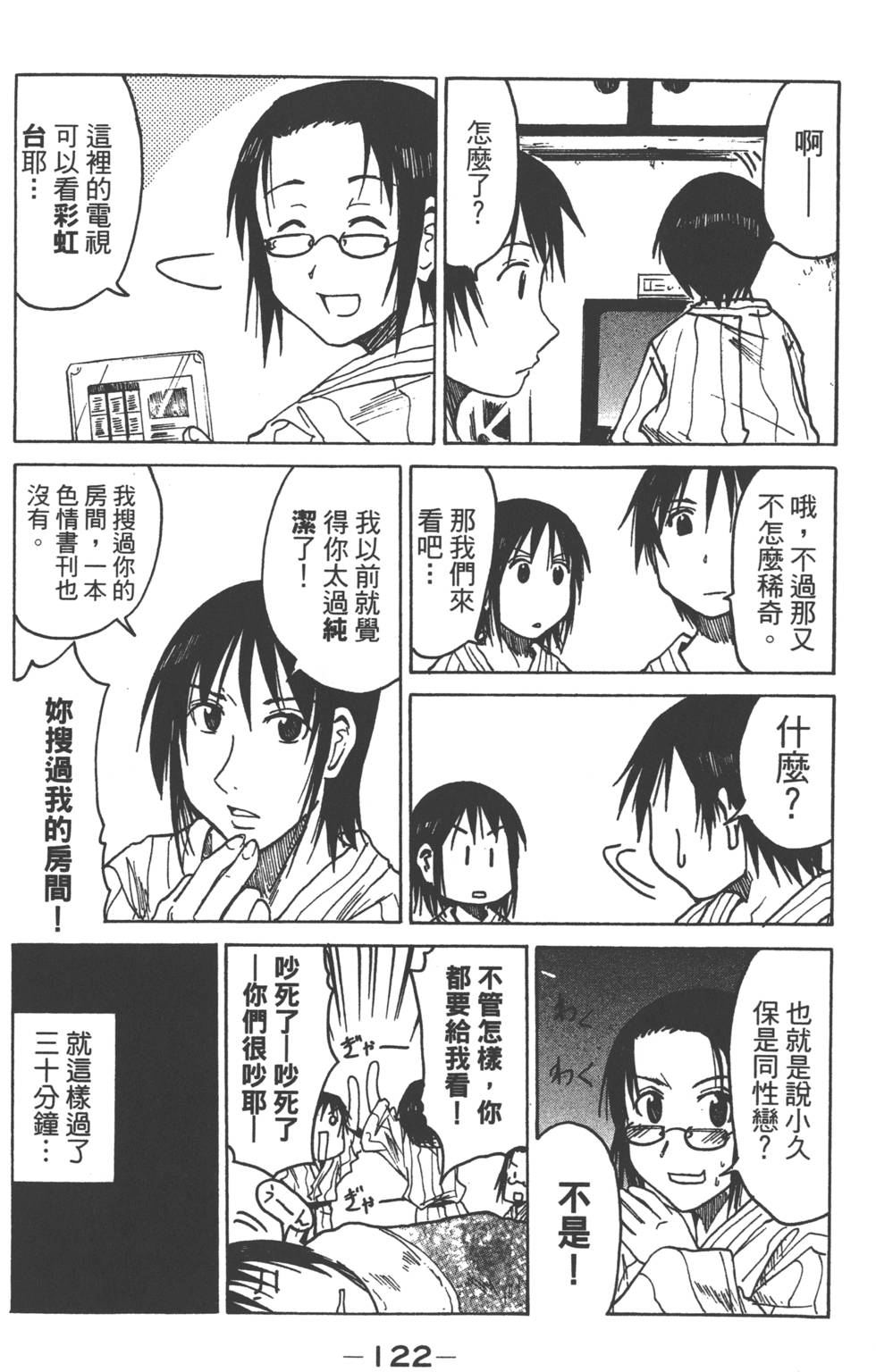 第120页