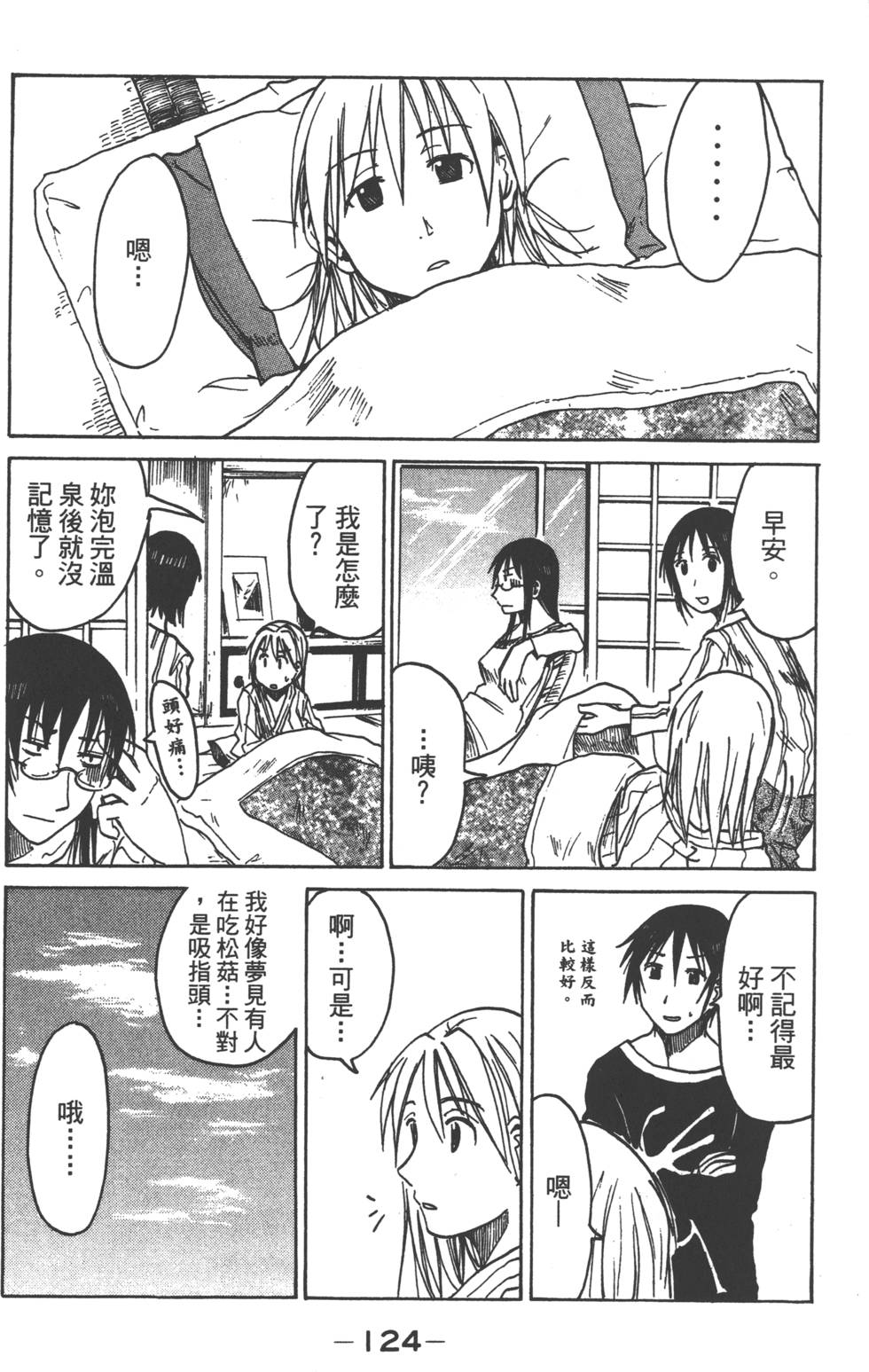 第122页