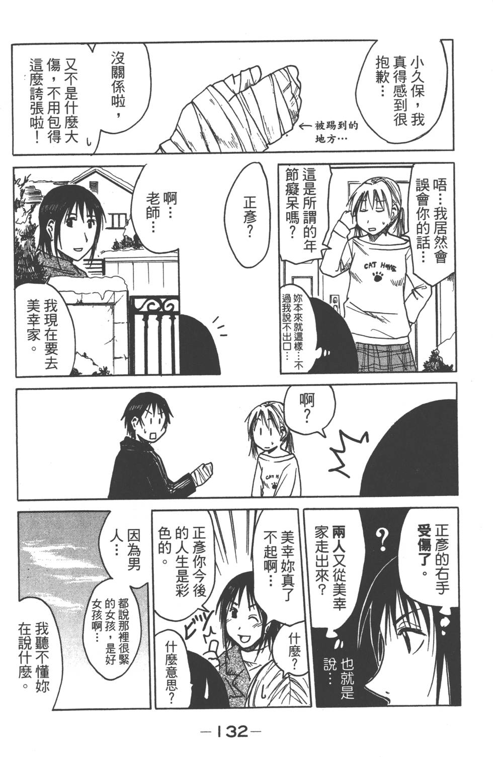 第130页