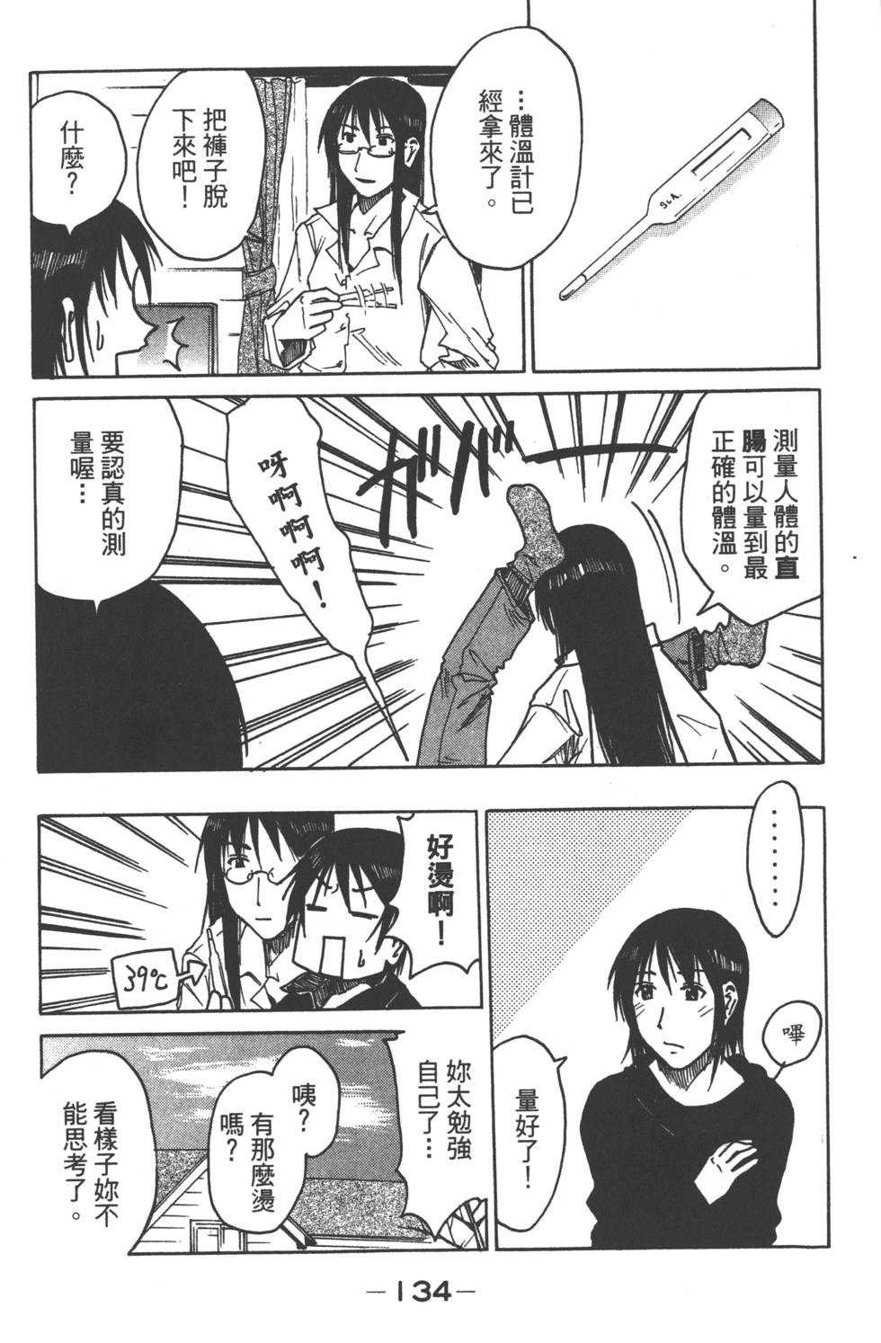 第132页
